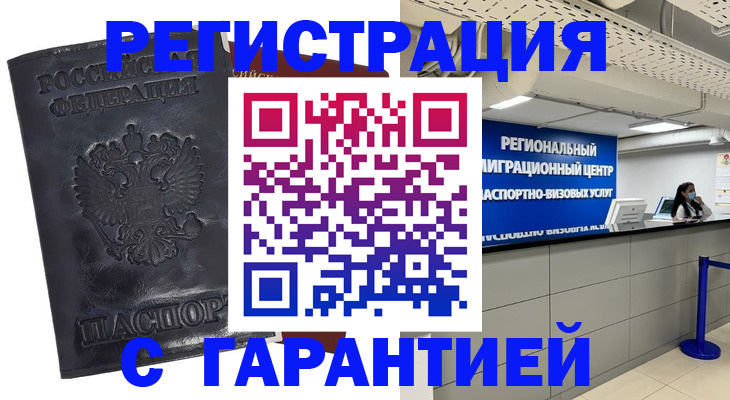 прописка в квартире в Судаке