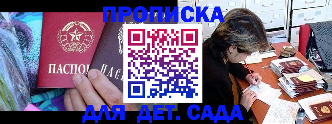 регистрация для школы в Судаке